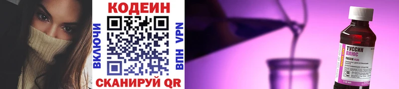 купить   Елец  Кодеин напиток Lean (лин) 