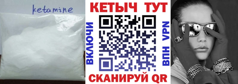 КЕТАМИН ketamine  где найти   Елец 